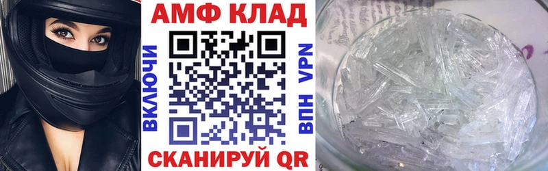 Amphetamine Premium  Купить  Грязовец 