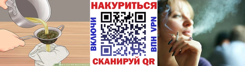 Еда ТГК марихуана Купить Грязовец