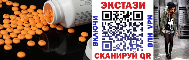 ЭКСТАЗИ 280 MDMA  Купить где  Грязовец 