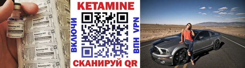 КЕТАМИН VHQ  Купить закладки  Грязовец 