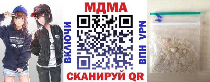 МДМА кристаллы  Купить где  Грязовец 