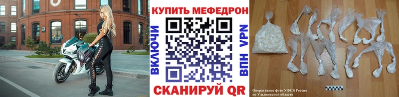 МЯУ-МЯУ 4 MMC  Купить закладки  Грязовец 