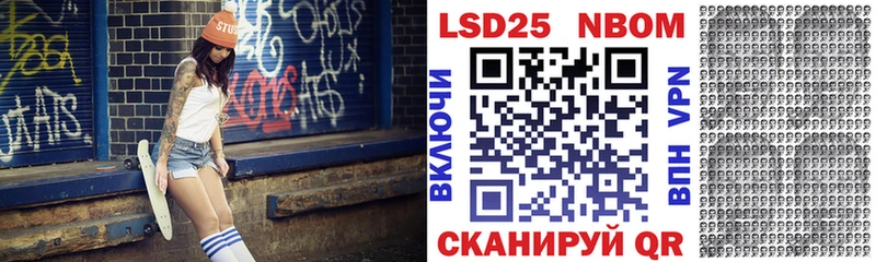 Купить где  Грязовец  Марки N-bome 1500мкг 
